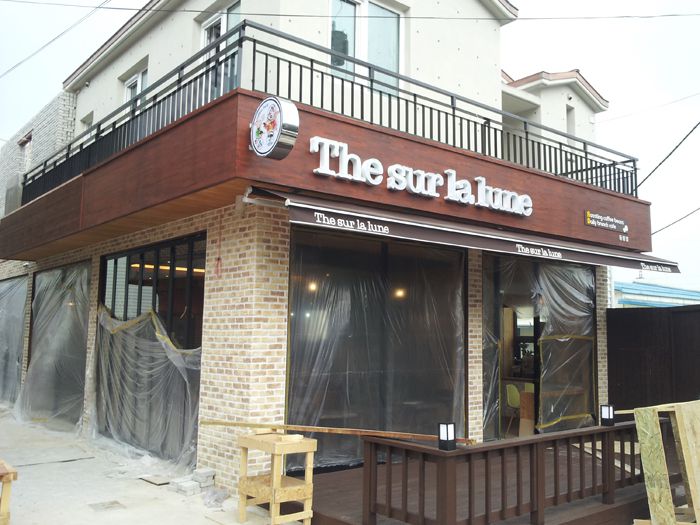 떼쉬르라륀커피숍(동림)