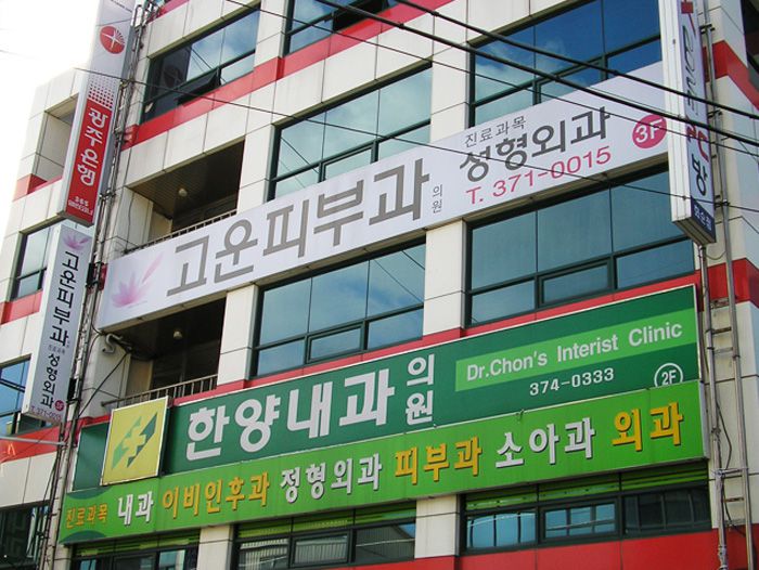 고운피부과(화순)