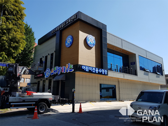 스위밍차일드(계림직영점)