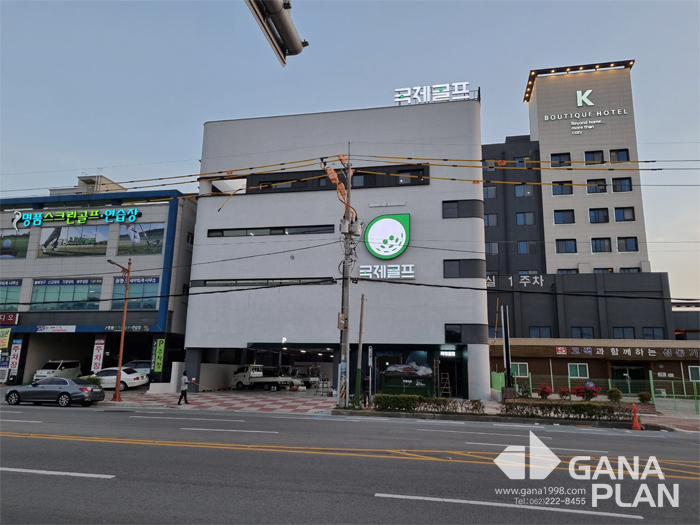 국제골프(여수)