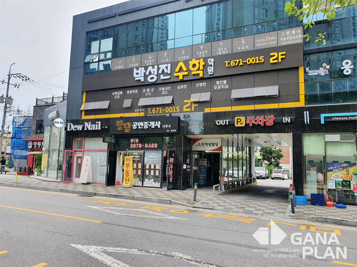 박성진수학학원