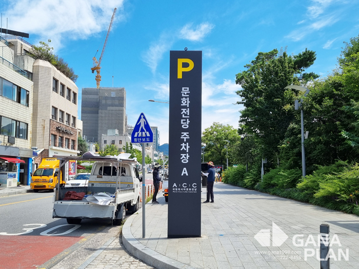 국립아시아문화전당