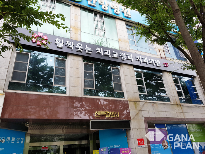 활짝웃는교정치과