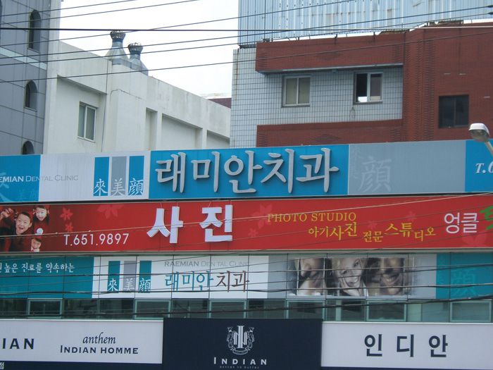 래미안치과(진월)