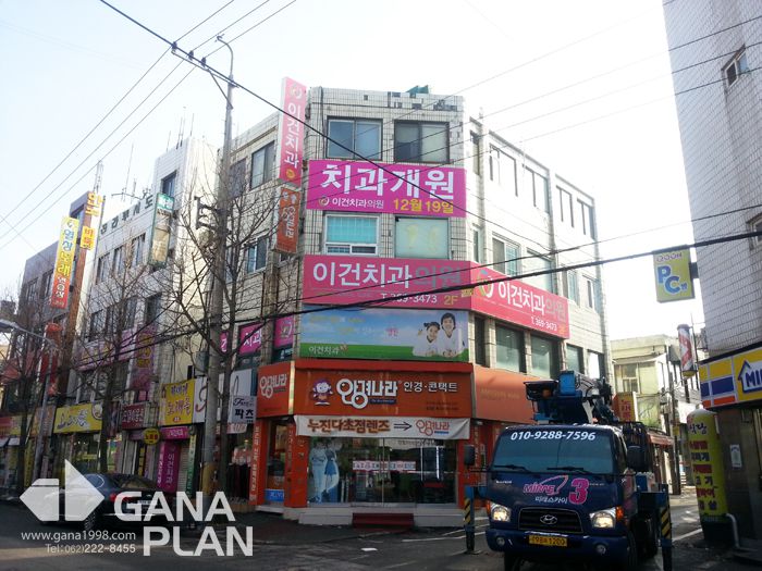 이건치과(화정동)