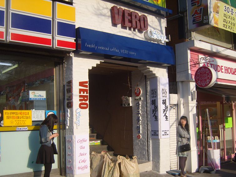 베로스토리커피숍 전대점(용봉)