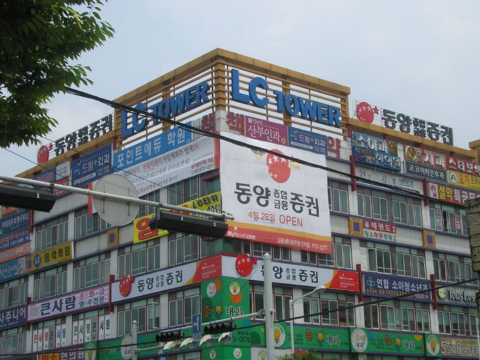 동양증권(첨단)