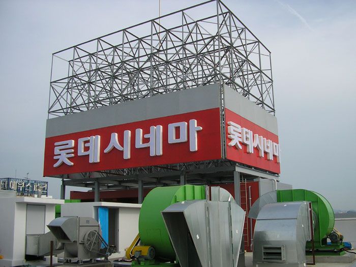 롯데시네마(첨단)