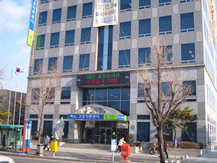 고용지원센터(북동)