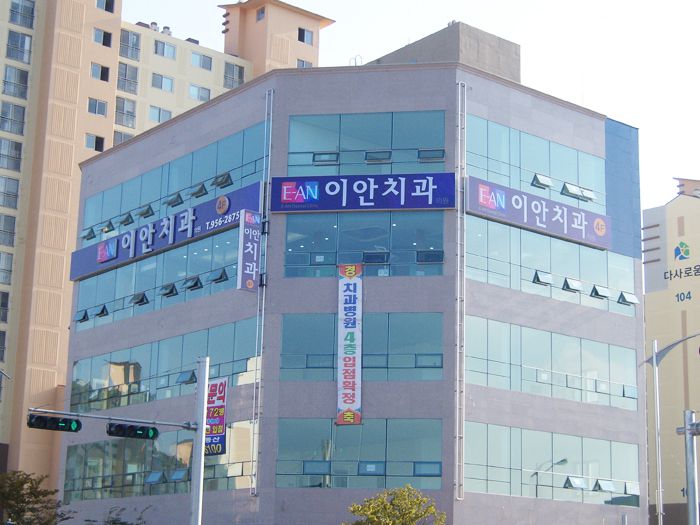 이안치과(산정)