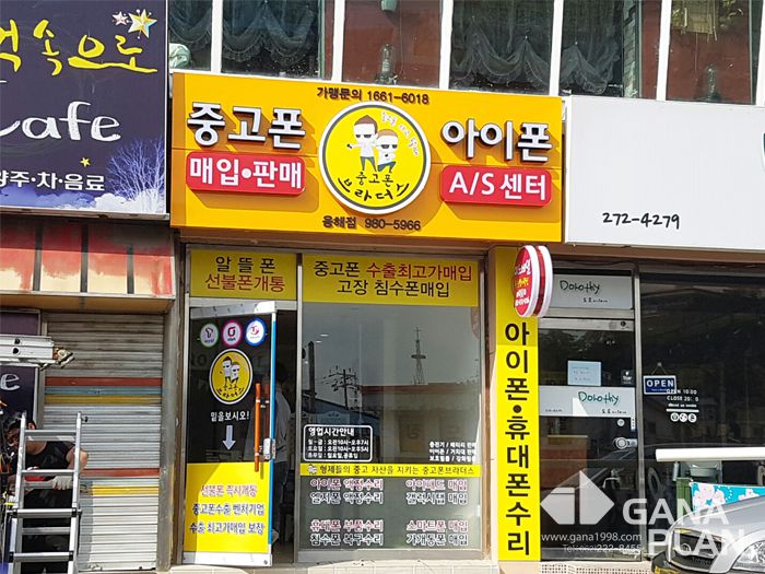 중고폰브라더스(목포)