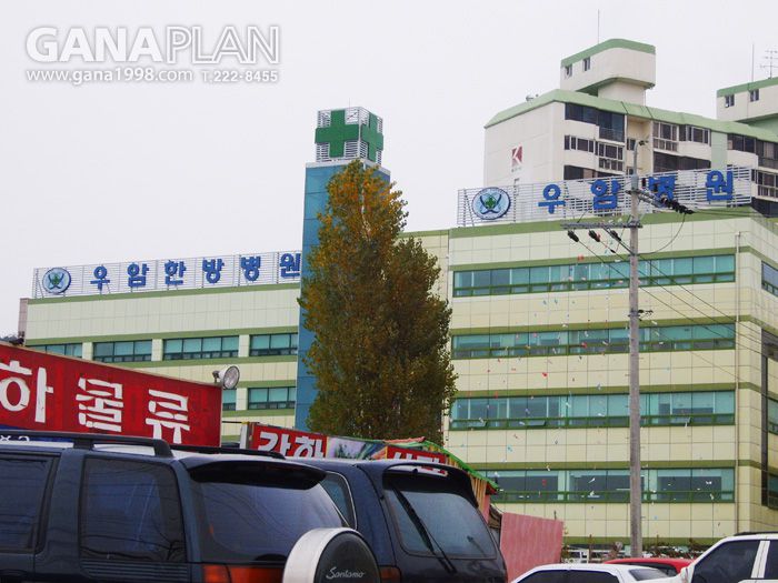 우암병원(첨단)