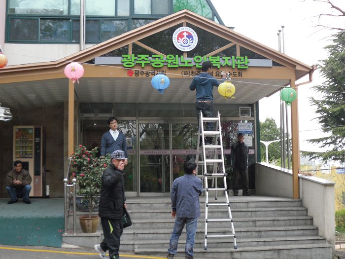 광주공원노인복지관(구동)