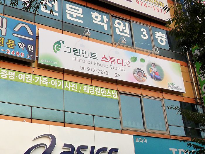 그린민트스튜디오(운남)