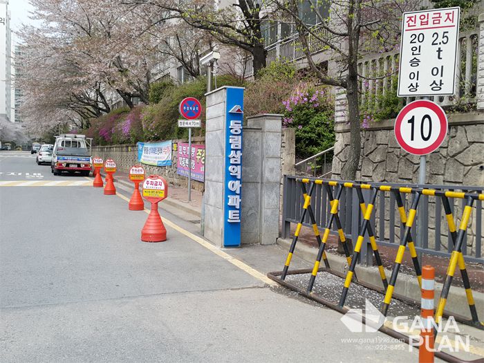 동림삼익아파트(동림)