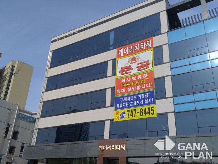 케이리치타워(원주)