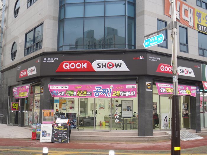 쿡앤쇼(신가점)