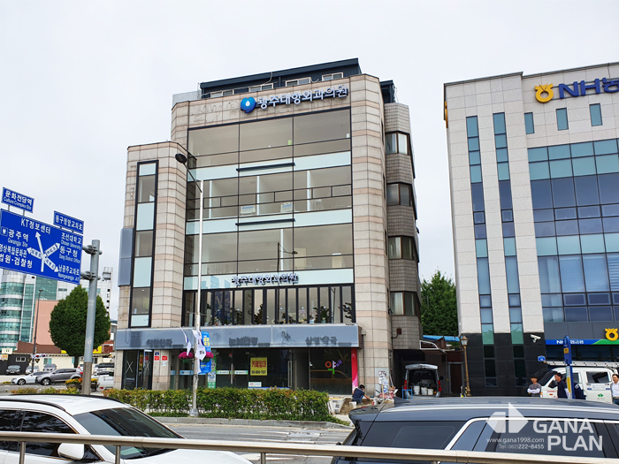 광주대항외과의원