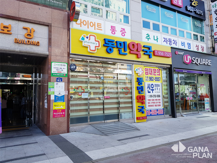 동민약국(수완지구)