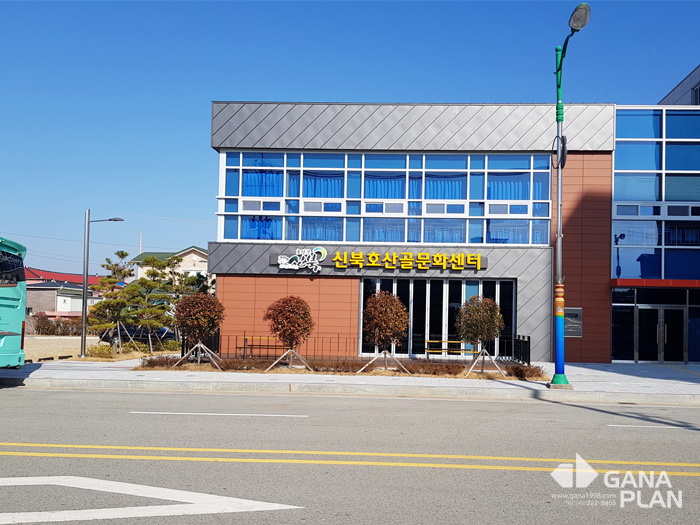 신북호산골문화센터(영암)