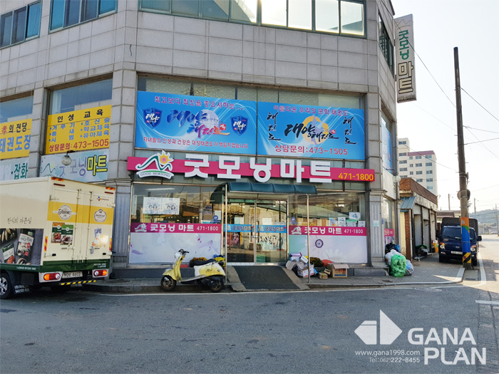 영암군 신북면 정비사업 (50개소)