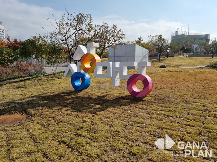 국립아시아문화전당(상상마당)