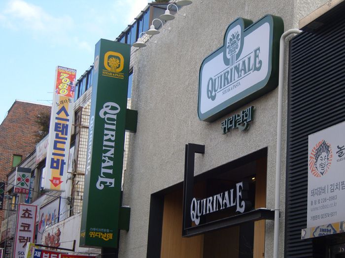 퀴리날레(충장)