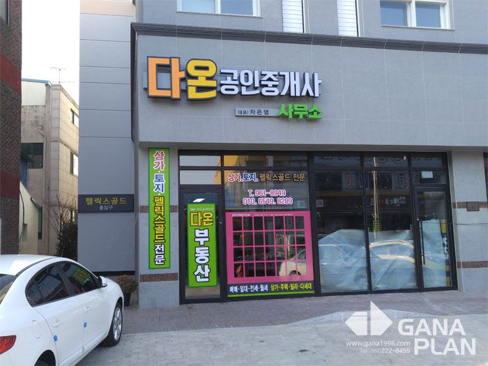 다온공인중개사(송정)