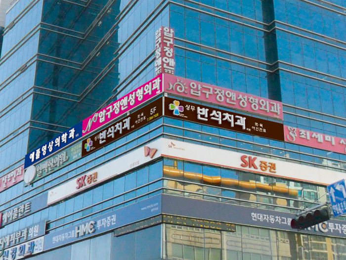 애플영상의학과(상무)