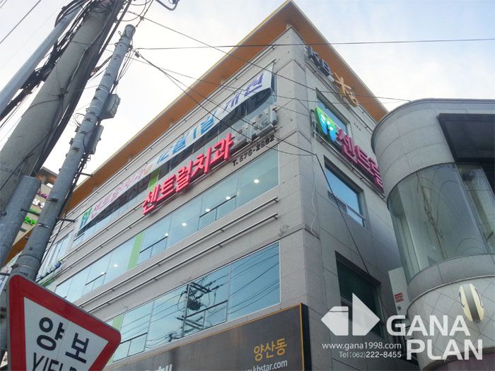 센트럴치과(양산)