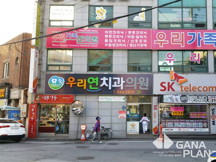 우리연치과(도산)