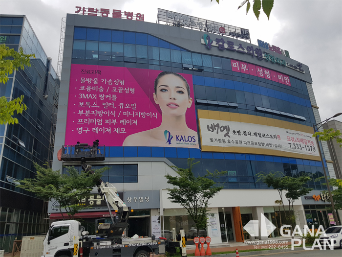 칼로스 성형외과(나주혁신도시)