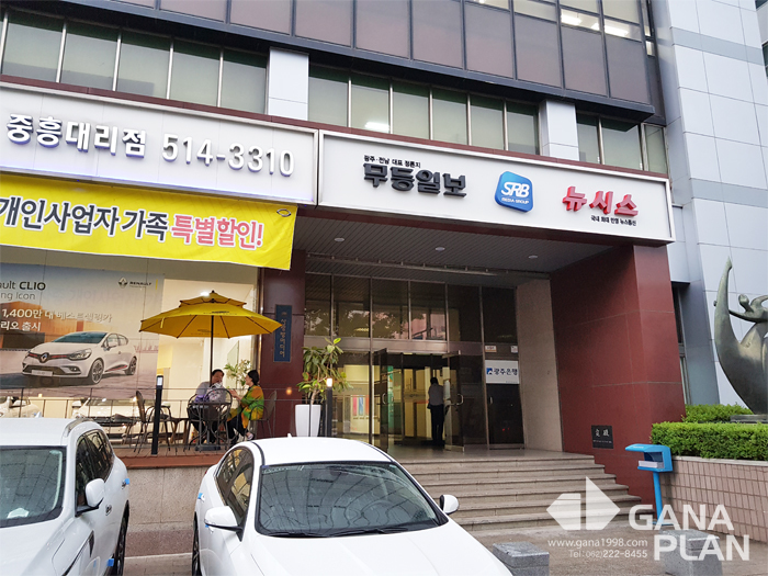 사랑방미디어(중흥동)