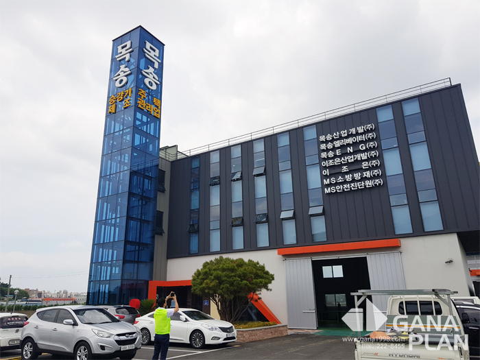 목송산업개발(덕흥동)