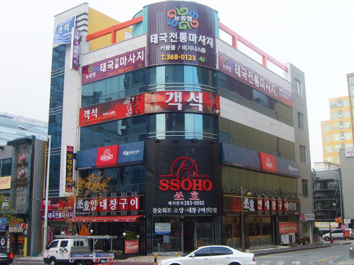 능쏭삼태국마사지(상무)