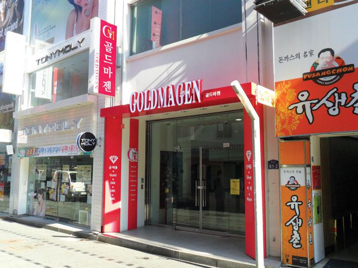 골드마젠(충장)