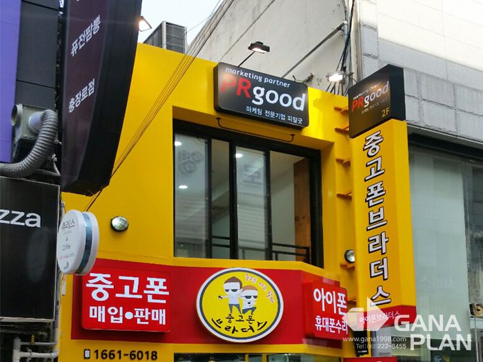 중고폰브라더스