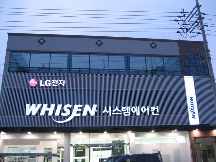 LG전자 -휘센(하남)