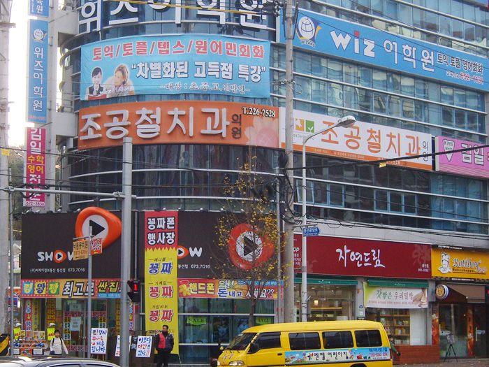 조공철치과(봉선)