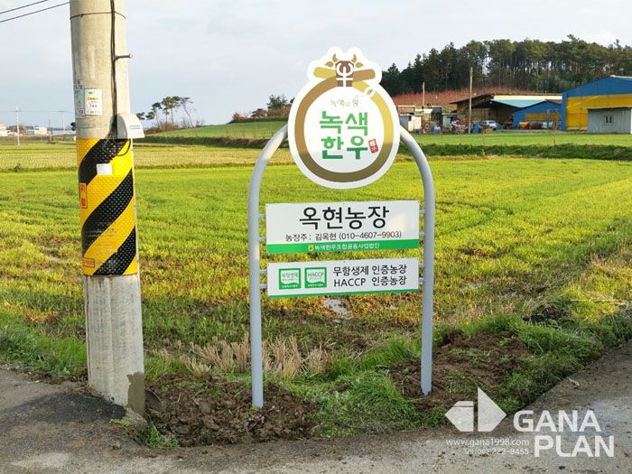 녹색한우(31개소)