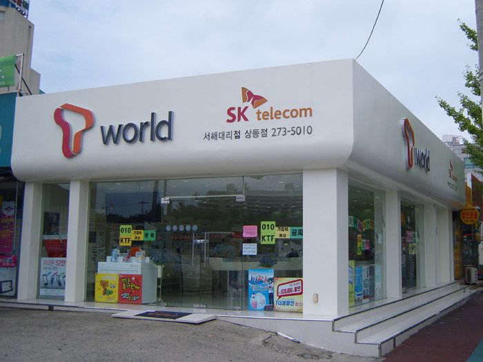 sk-telecom(목포하당점)