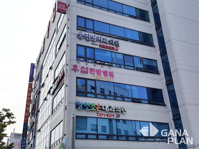 송진명치과의원(매곡)