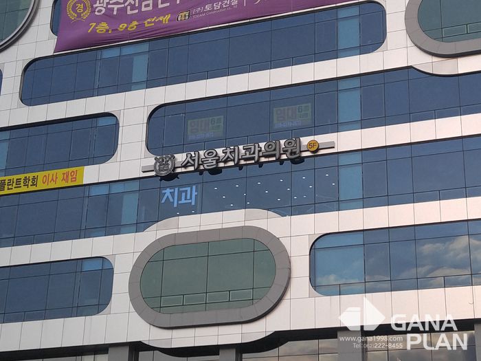 서울치과(나주혁신도시)