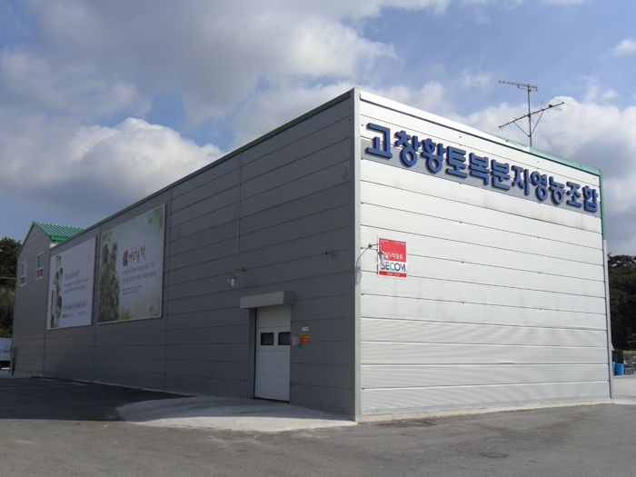 고창복분자영농조합(고창)