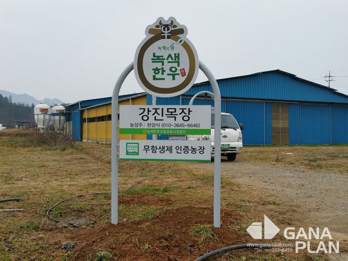 녹색한우(전남권) 34개소