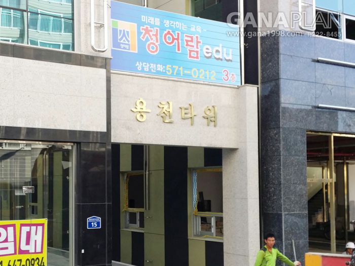 용천타워(신용)