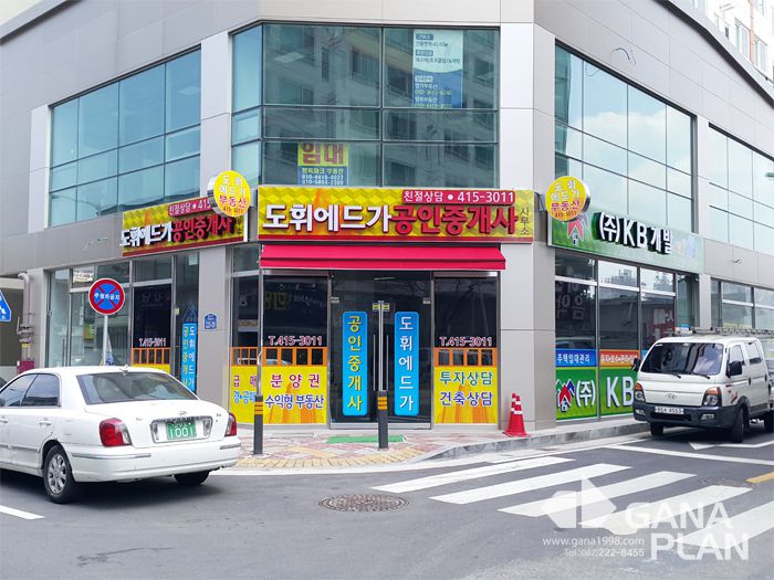 도휘에드가 공인중개사(첨단)