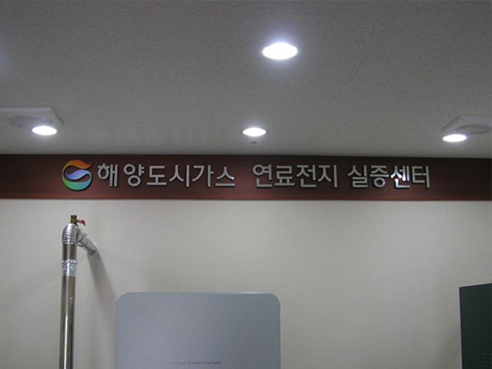 해양도시가스