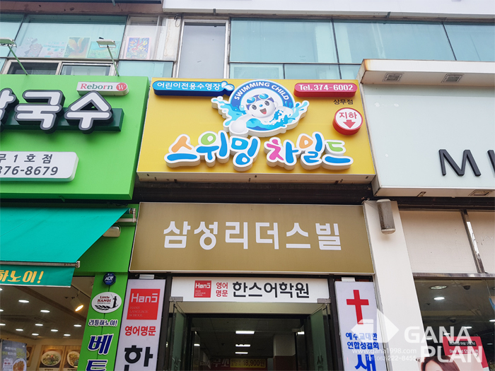 스위밍차일드(상무점)