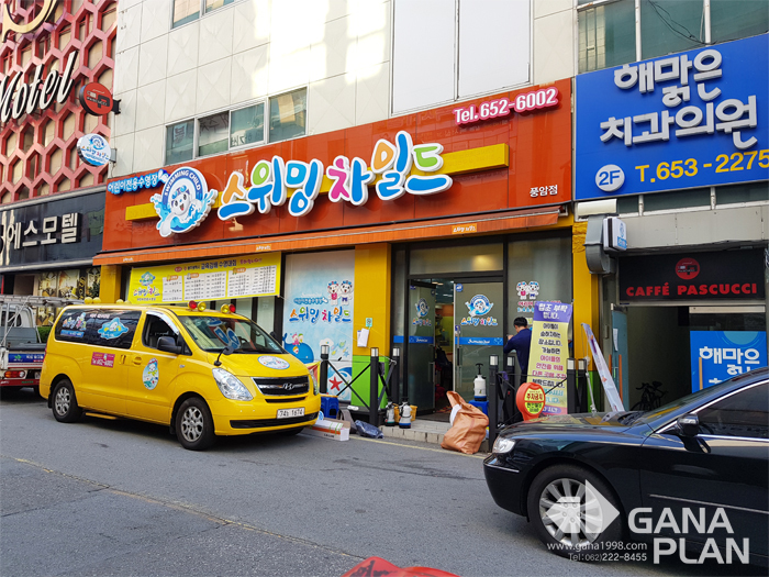 스위밍차일드(풍암점0
